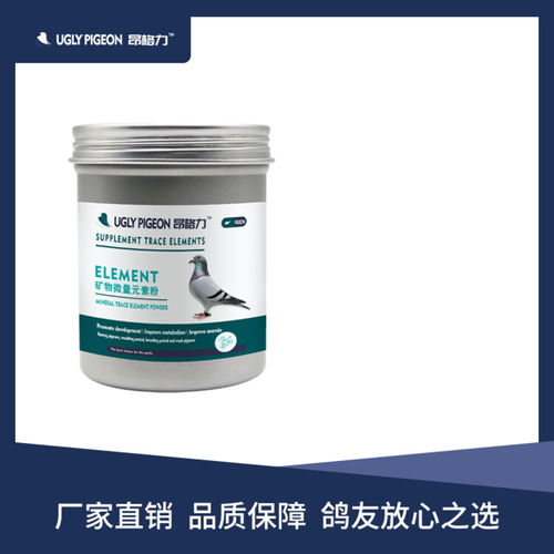 遼寧制造賽鴿藥批發(fā)代理 專業(yè)信鴿藥品供應(yīng)的優(yōu)勢(shì)與機(jī)遇