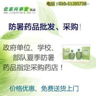 北京防暑藥品批發(fā)優(yōu)惠 正規(guī)藥店送貨上門，價(jià)格最低